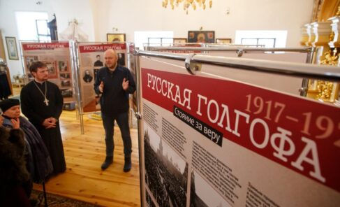 Выставка «Русская Голгофа: 1917-1921»